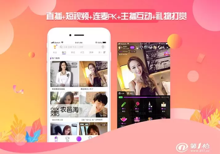 优质直播软件源码免费下载与定制开发指南图1