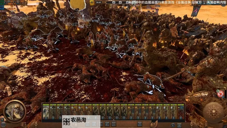 《战锤全面战争》传奇难度战役玩法心得图1