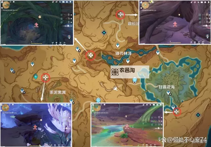 《原神》碑铭的研究任务步骤说明图2