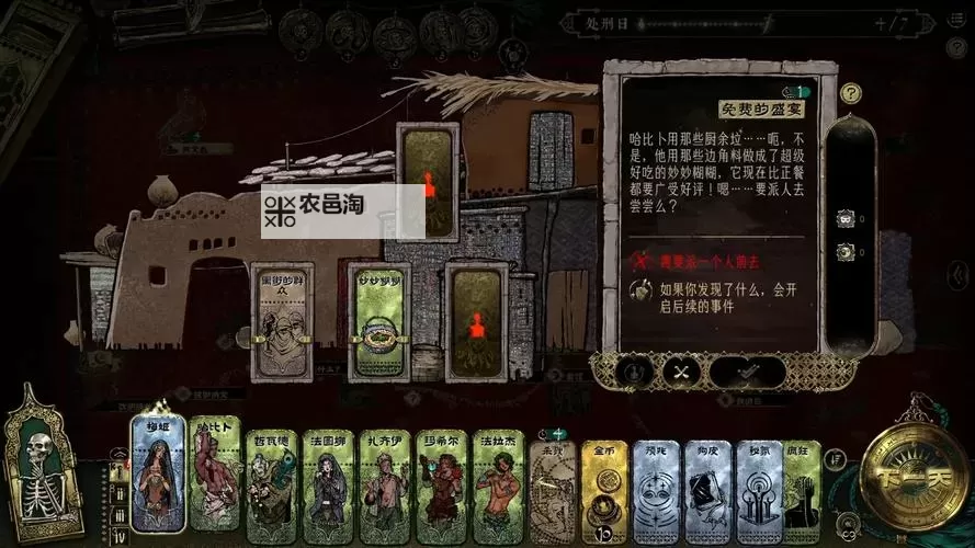 《苏丹的游戏》反叛线战斗流程攻略 反叛线怎么玩图1