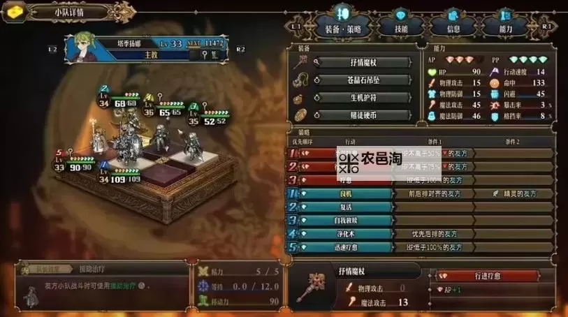 《圣兽之王》初期配装推荐 前期怎么配装图1