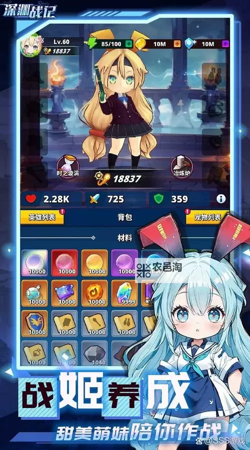 深渊战记怎么双开、多开?深渊战记双开助手工具下载安装教程图1