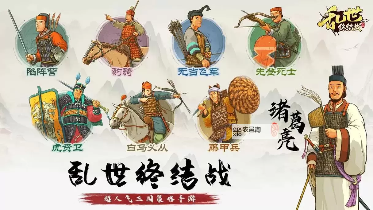 《乱世终结战》神将系列：小乔篇图1