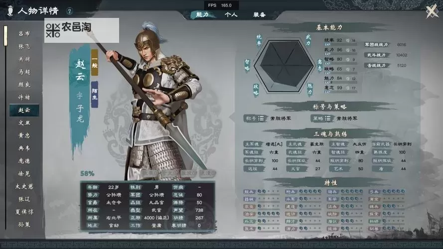 《英雄立志传三国志》新手开卡指南 自建角色怎么搭配图1