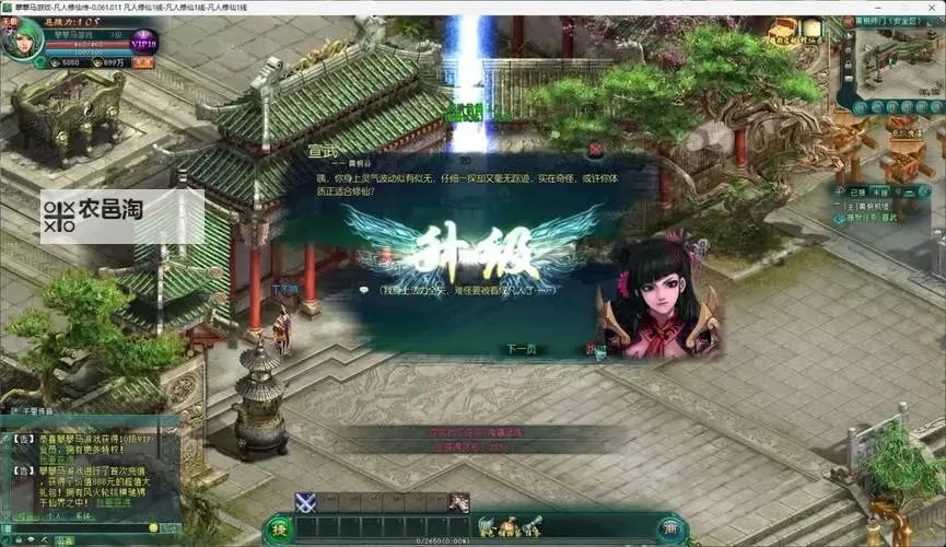 凡人修仙传Online挂机软件&双开软件推荐  轻松搞定凡人修仙传Online双开和挂机图1