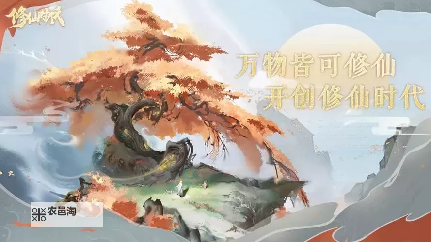 幻灵修仙传电脑版下载 电脑玩幻灵修仙传模拟器哪个好？图1