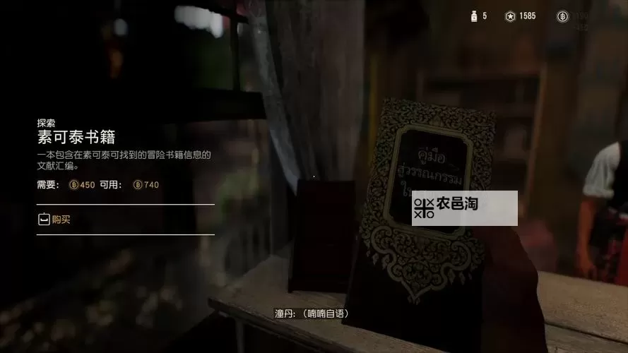 《夺宝奇兵古老之圈》幸运之帽冒险书籍获取方法 幸运之帽在哪拿图1