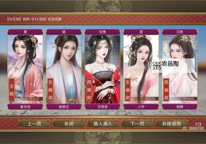 朕的江山2电脑版下载 朕的江山2电脑版安卓模拟器推荐图2