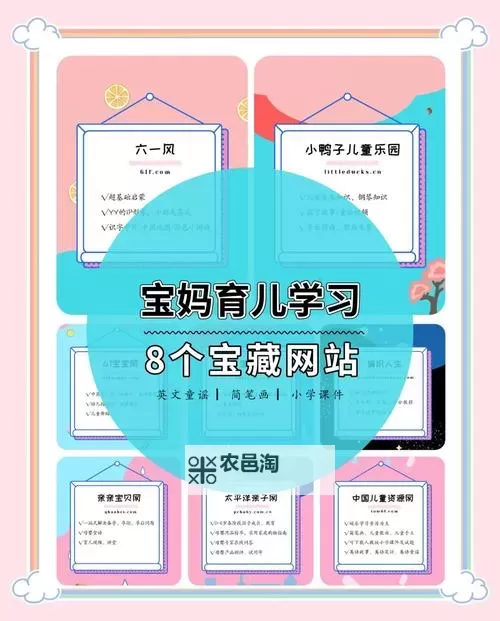 探索精彩纷呈的幼儿故事网站:激发孩子无限想象力的平台图1