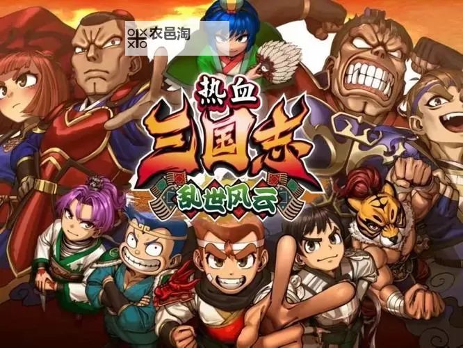 《热血三国3》斗将实力大盘点-赵云图1