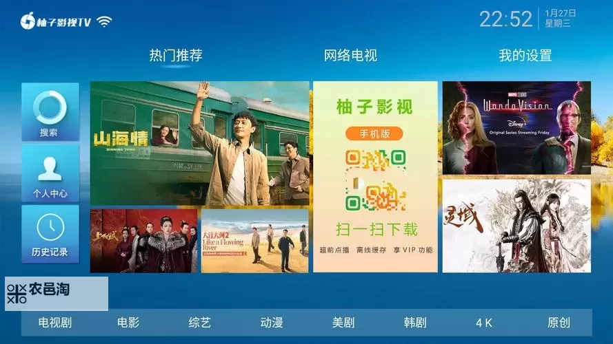 探索最新高清在线观看体验:tv柚子精品视频推荐图1