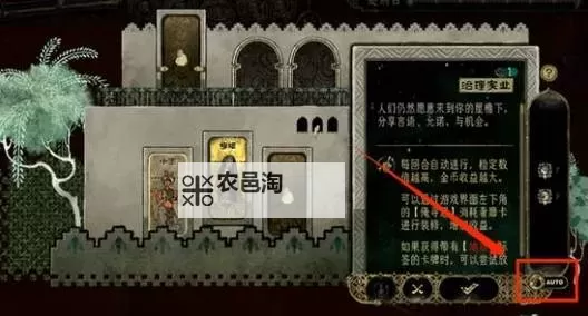 《苏丹的游戏》反叛线战斗流程攻略 反叛线怎么玩图2