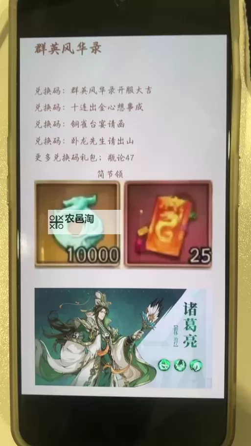 《群英风华录》神关羽攻略:关羽技能选择&饰品推荐!图2