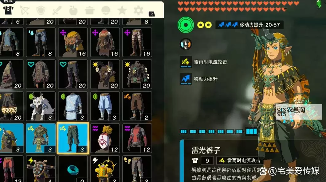 《塞尔达传说王国之泪》1.1.2复制BUG教学图1