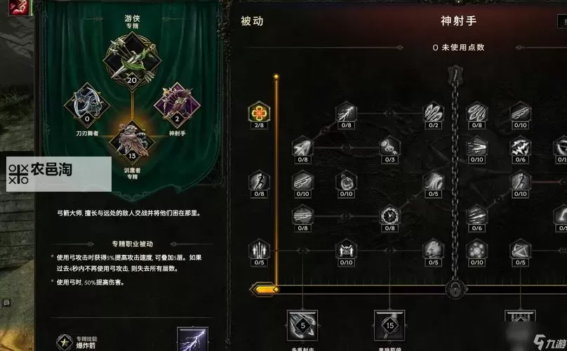 《最后纪元》驯鹰者开荒技巧分享 驯鹰者怎么玩图1