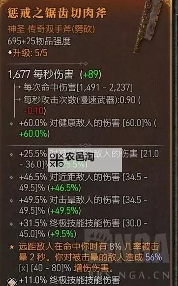 《暗黑破坏神4》野蛮人屠宰场25层通关攻略 野蛮人屠宰场BD推荐图2