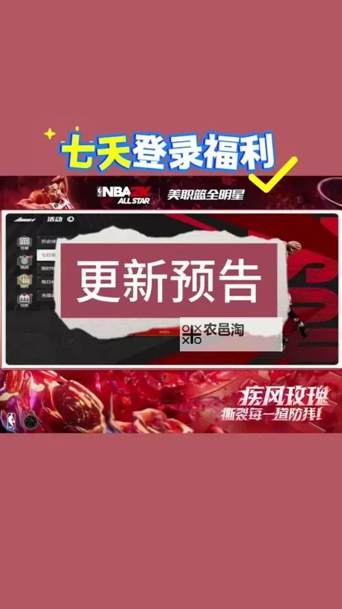 全明星联盟怎么双开 全明星联盟双开挂机软件推荐图1