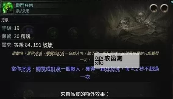 《流放之路2》亚马逊异界电矛搭配分享 亚马逊剧情过渡思路讲解图2