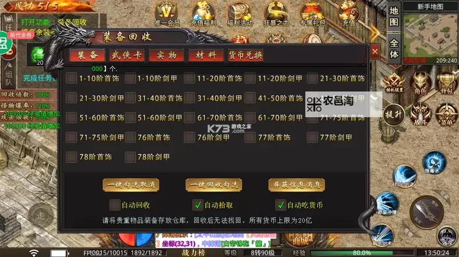 《真牛传奇》如何快速提升等级? 真牛传奇等级速升攻略!图1