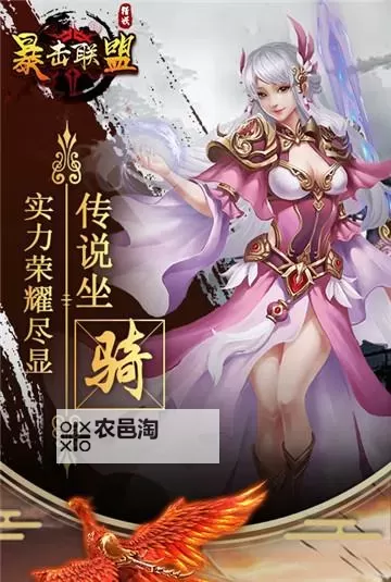 暴击联盟电脑版下载 暴击联盟模拟器哪个好?图1