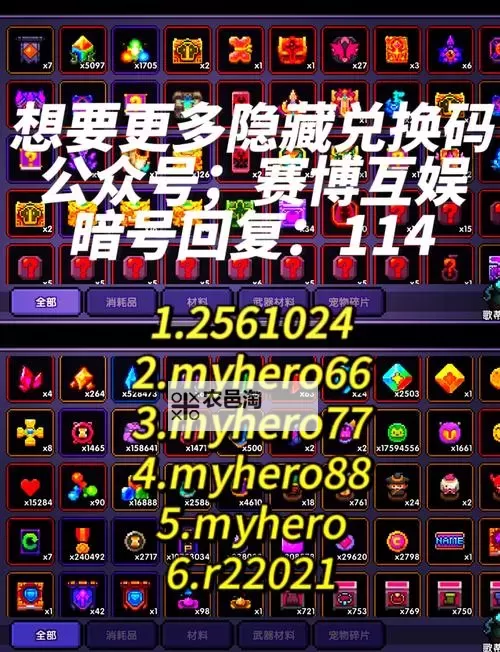 我的勇者官网入口链接 当前最新我的勇者官方网站地址分享图1