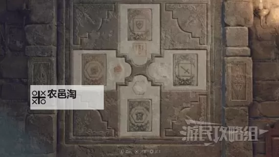 《生化危机4重制版》全章节谜题解法汇总 谜题答案介绍图1