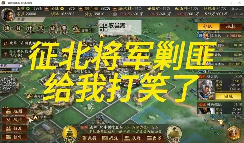 怎么双开三国志2017？ 三国志2017双开挂机图文全攻略图2