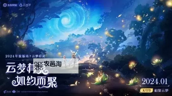 《王者荣耀》S34云梦有灵1.4英雄调整解析图1