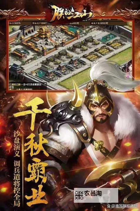 朕的江山2电脑版下载 朕的江山2电脑版安卓模拟器推荐图1