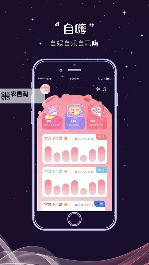 收了那小妖电脑版下载 怎么下载收了那小妖电脑版模拟器图1