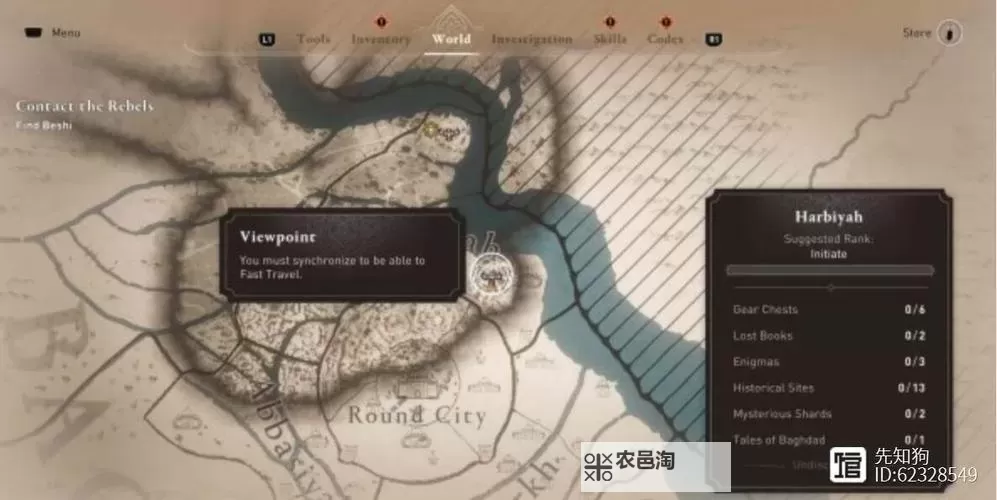 《刺客信条幻景》鸟瞰点解锁动画合集图1