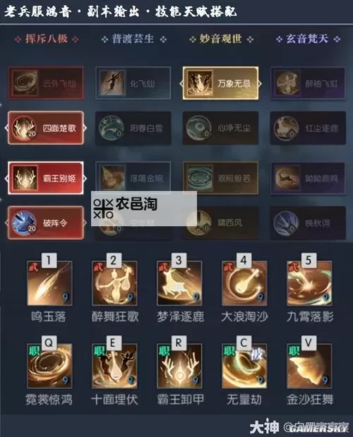 《逆水寒》鸿音战场PVP攻略 鸿音战场PVP怎么玩图1