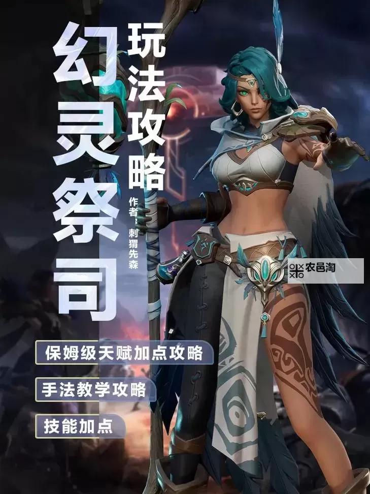 《塔瑞斯世界》幻灵祭司输出玩法教学图2