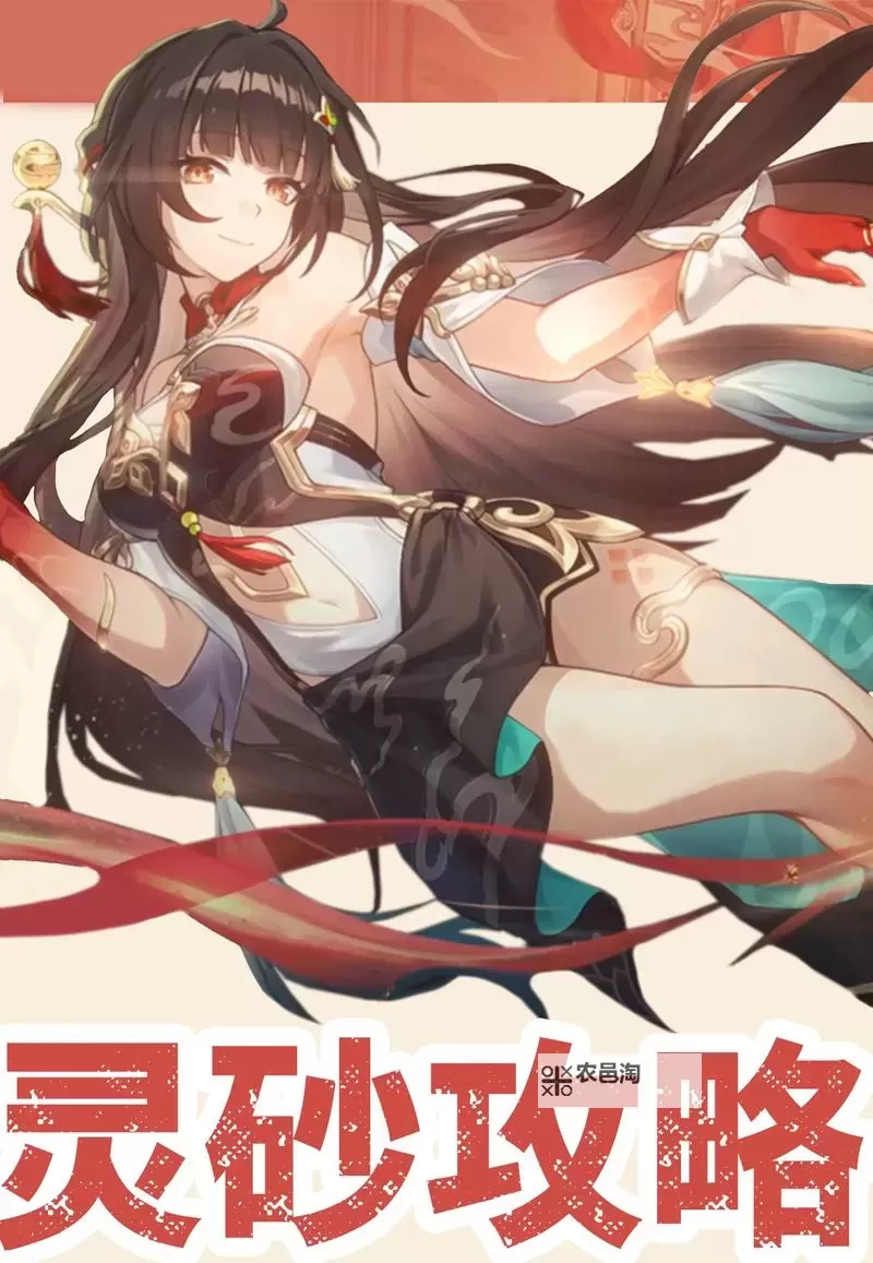 《崩坏星穹铁道》灵砂技能介绍及配装推荐图1