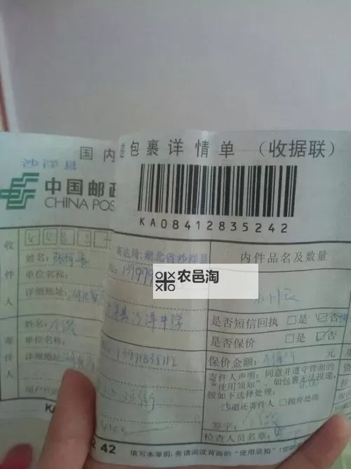 快速掌握邮政包裹单号查询方法，轻松追踪您的包裹图2