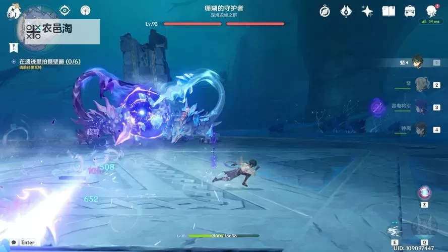 《原神》2.4版世界BOSS深海龙蜥群打法心得 深海龙蜥群怎么打图1