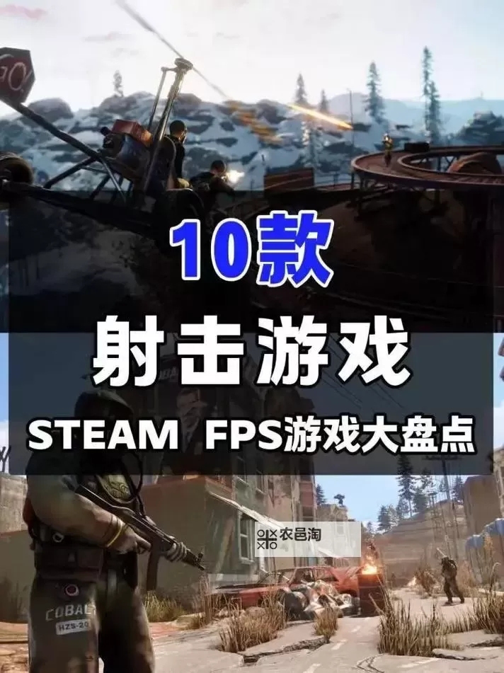 五大射击游戏盘点 五大射击游戏有哪些图1