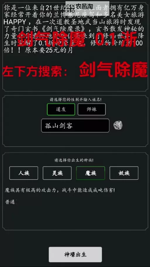 剑气除魔电脑版下载 剑气除魔电脑版的安装使用方法图1