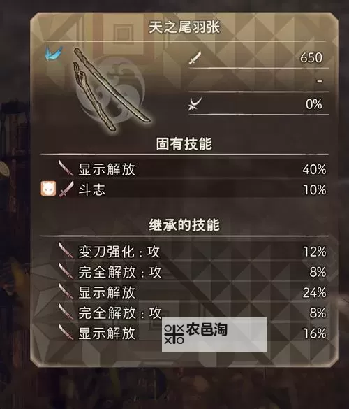 《狂野之心》各武器派生解锁材料一览 全武器制作材料介绍图1