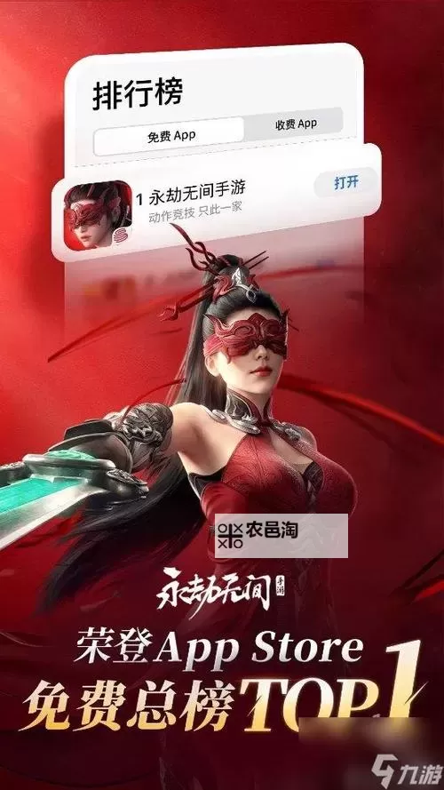 《永劫无间手游》预下载网址分享 永劫无间手游在哪预下载图1