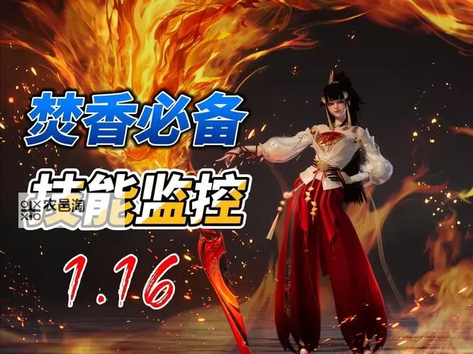 焚血诛仙双开神器 轻松一键搞定焚血诛仙挂机双开图1