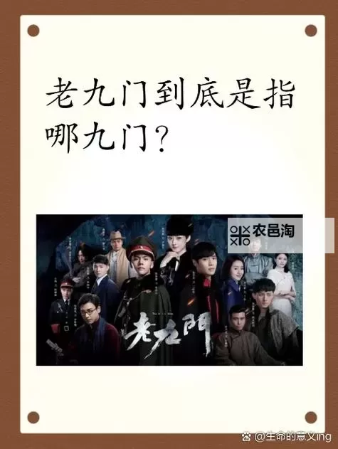 《盗墓笔记》九门答题全问题及答案一览图1