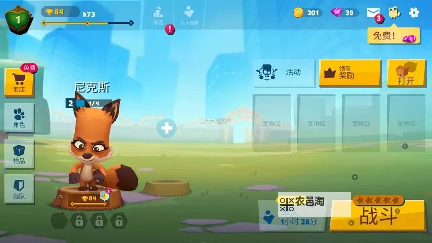 《动物王者》怎么刷钻石? 动物王者手游中钻石怎么获取?图1