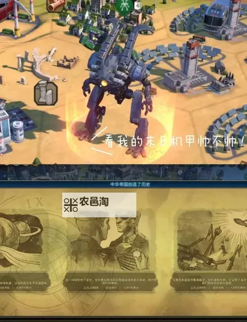 《文明6》德国、美国等文明背景资料及特性一览图1