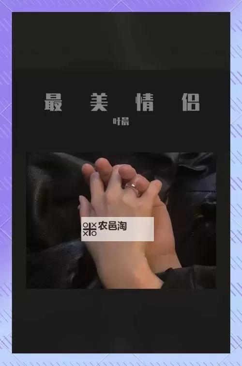 最美情侣免费播放视频大全:温馨甜蜜瞬间尽在这里图1