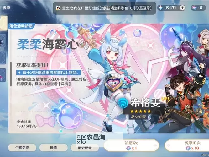 《原神》希格雯心意涂鸦网页活动原石获取方法 希格雯H5分享活动攻略图1