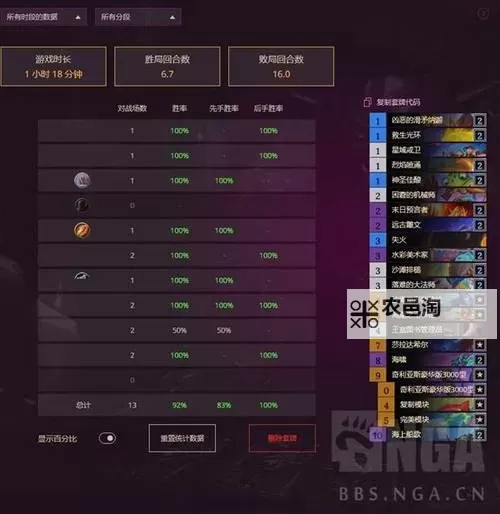 《炉石传说》大法术法卡组及玩法思路分享图1