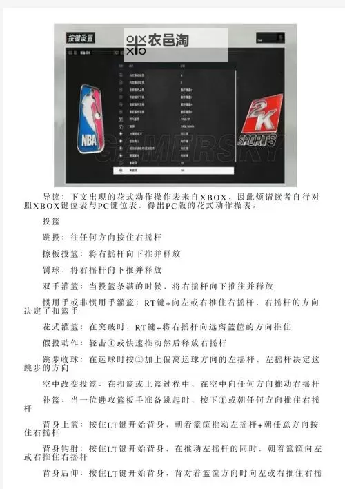 《NBA2K17》图标更换图文教程 怎么更换图标图1