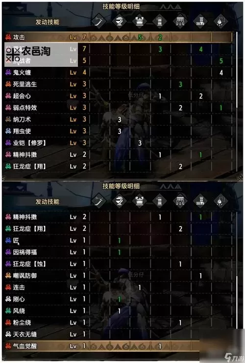 《怪物猎人荒野》机械太刀1.01毕业配装参考图2