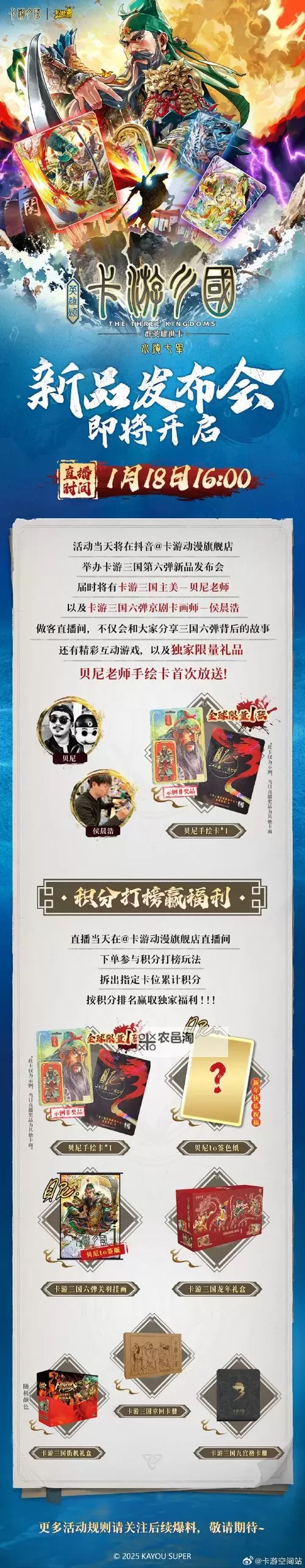 《三国志8重制版》全剧本介绍 虚构剧本解锁条件一览图1